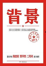 官场背景,揭秘古代官场权变之道