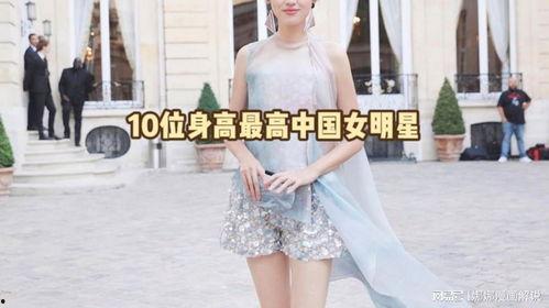 高个子的女明星