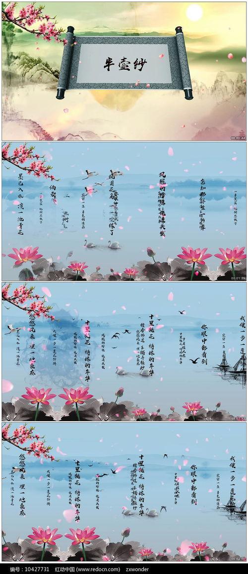 半壶纱背景视频音乐,穿越时空的旋律，唤醒沉睡的情感